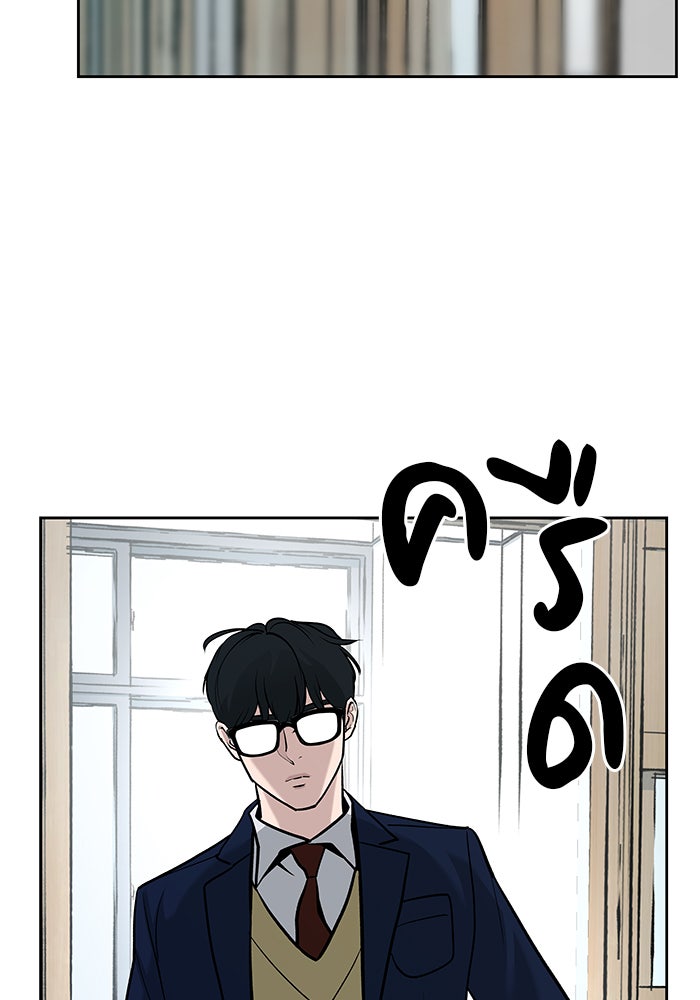 เลวฟาดเลว - หน้า 90