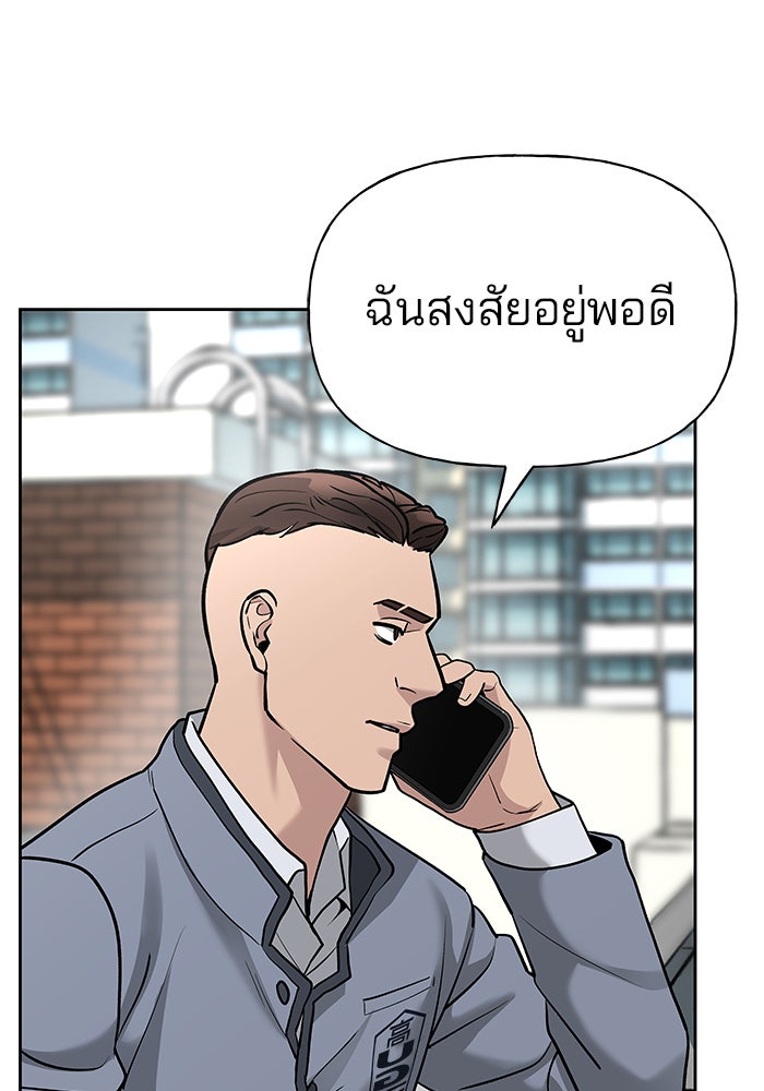 เลวฟาดเลว - หน้า 112