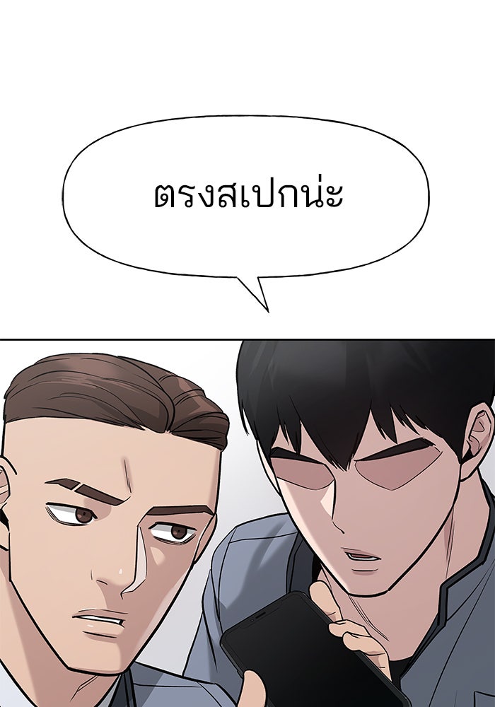 เลวฟาดเลว - หน้า 128
