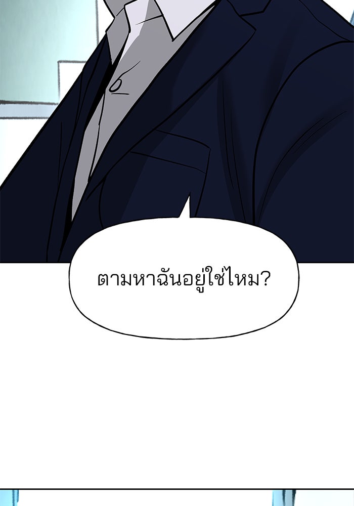 เลวฟาดเลว - หน้า 5