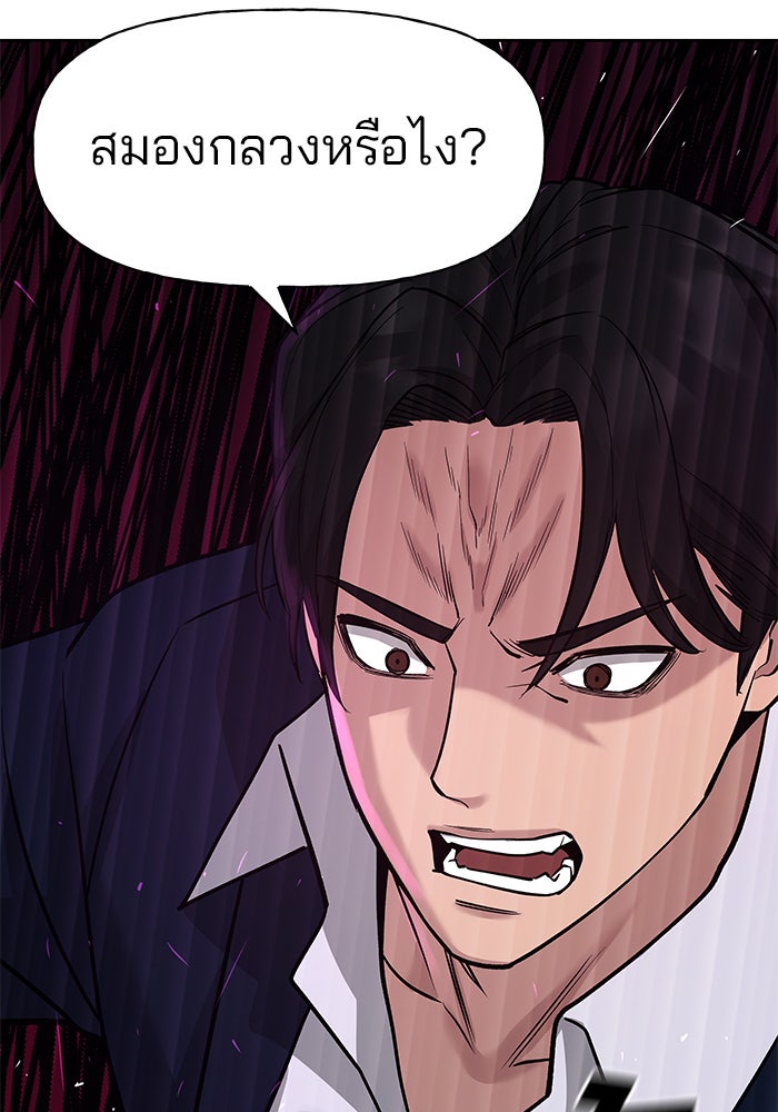เลวฟาดเลว - หน้า 54
