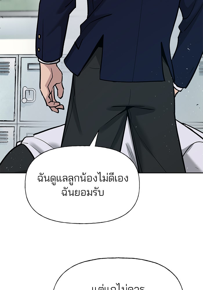 เลวฟาดเลว - หน้า 58