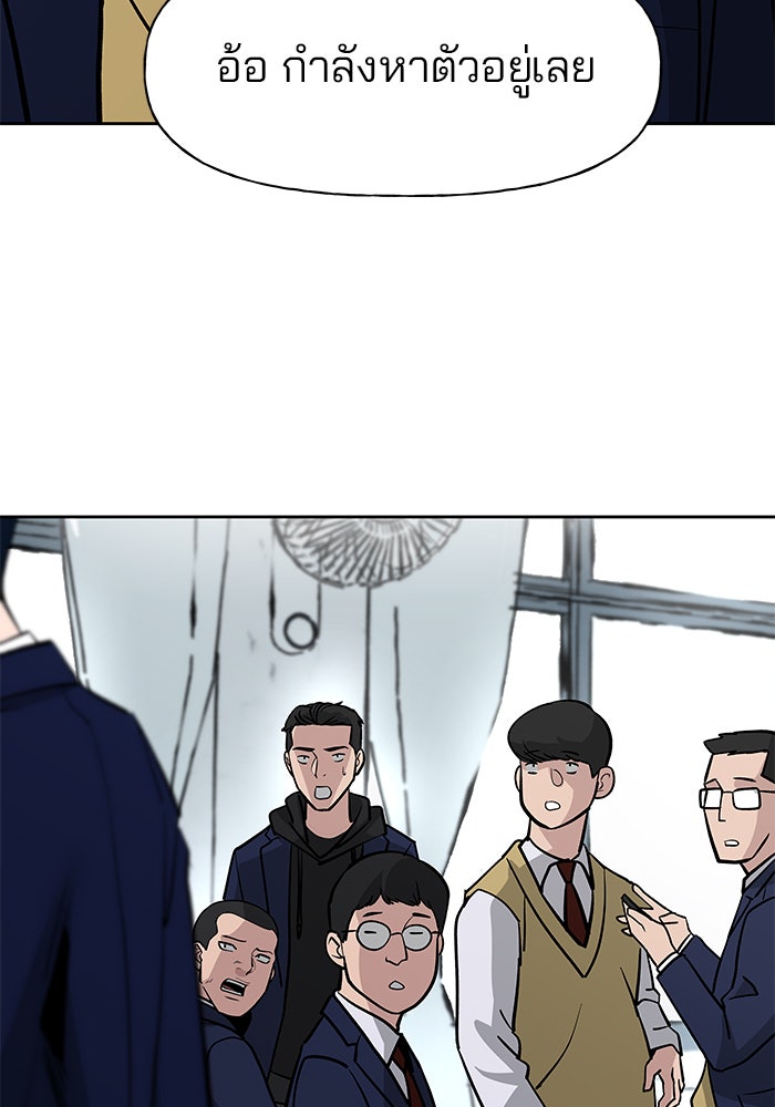 เลวฟาดเลว - หน้า 7