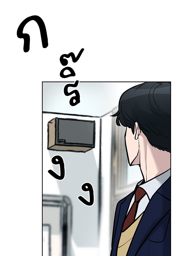 เลวฟาดเลว - หน้า 70