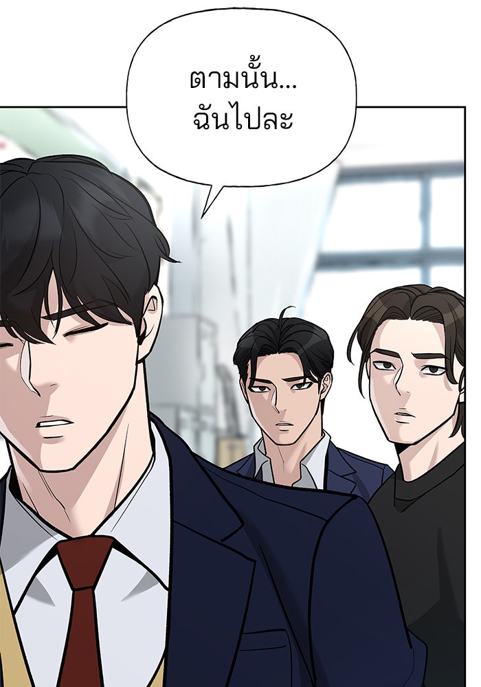 เลวฟาดเลว - หน้า 73