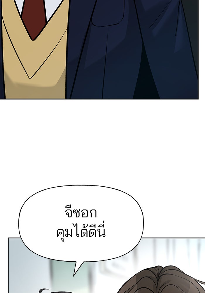 เลวฟาดเลว - หน้า 74