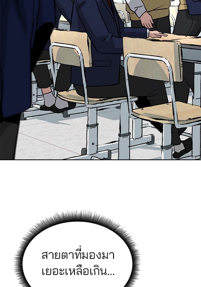 เลวฟาดเลว - หน้า 8