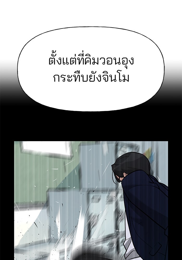 เลวฟาดเลว - หน้า 85