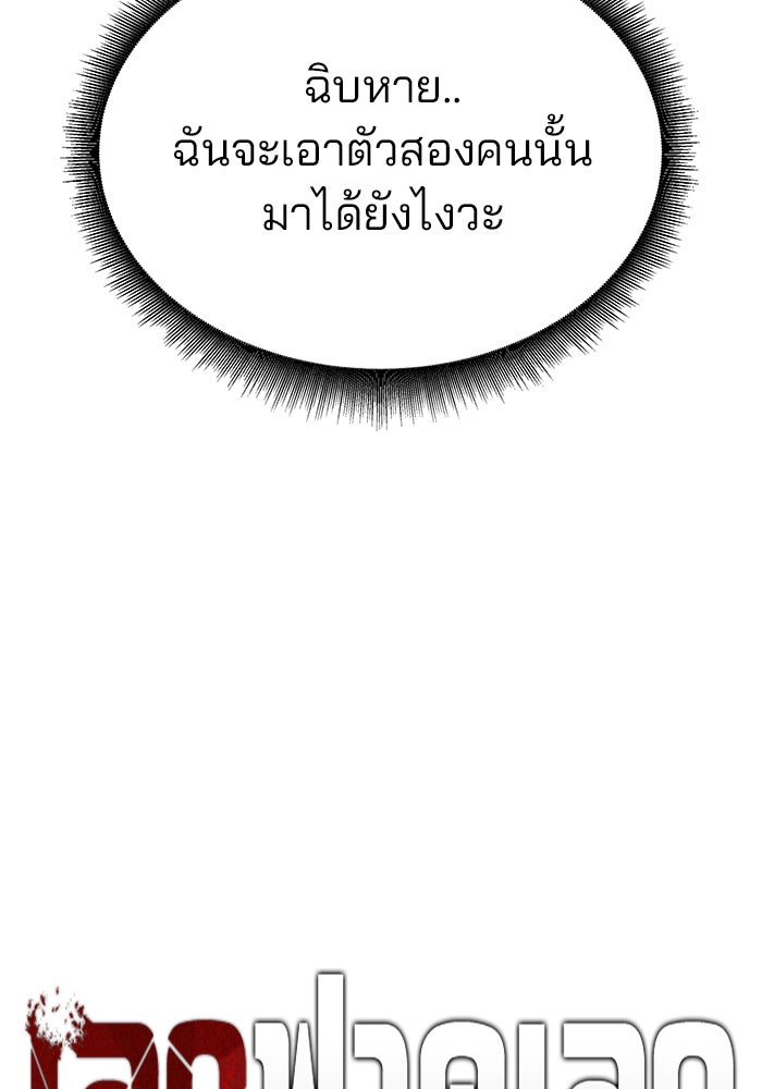 เลวฟาดเลว - หน้า 15