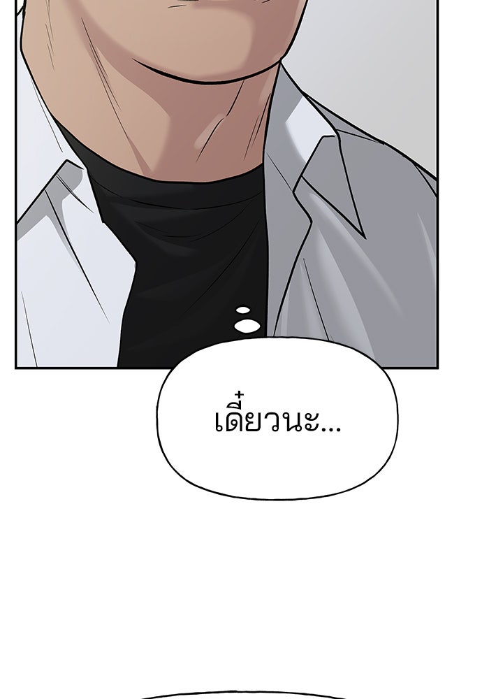 เลวฟาดเลว - หน้า 2
