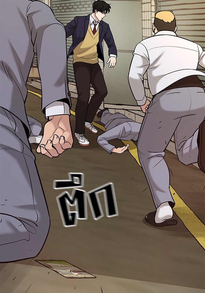 เลวฟาดเลว - หน้า 100
