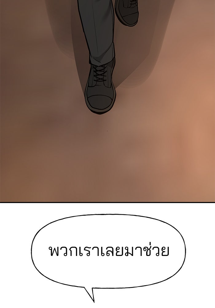 เลวฟาดเลว - หน้า 153