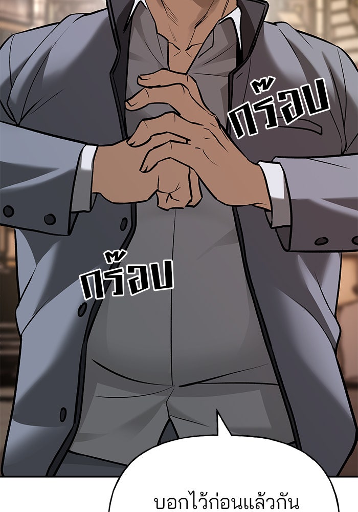 เลวฟาดเลว - หน้า 3