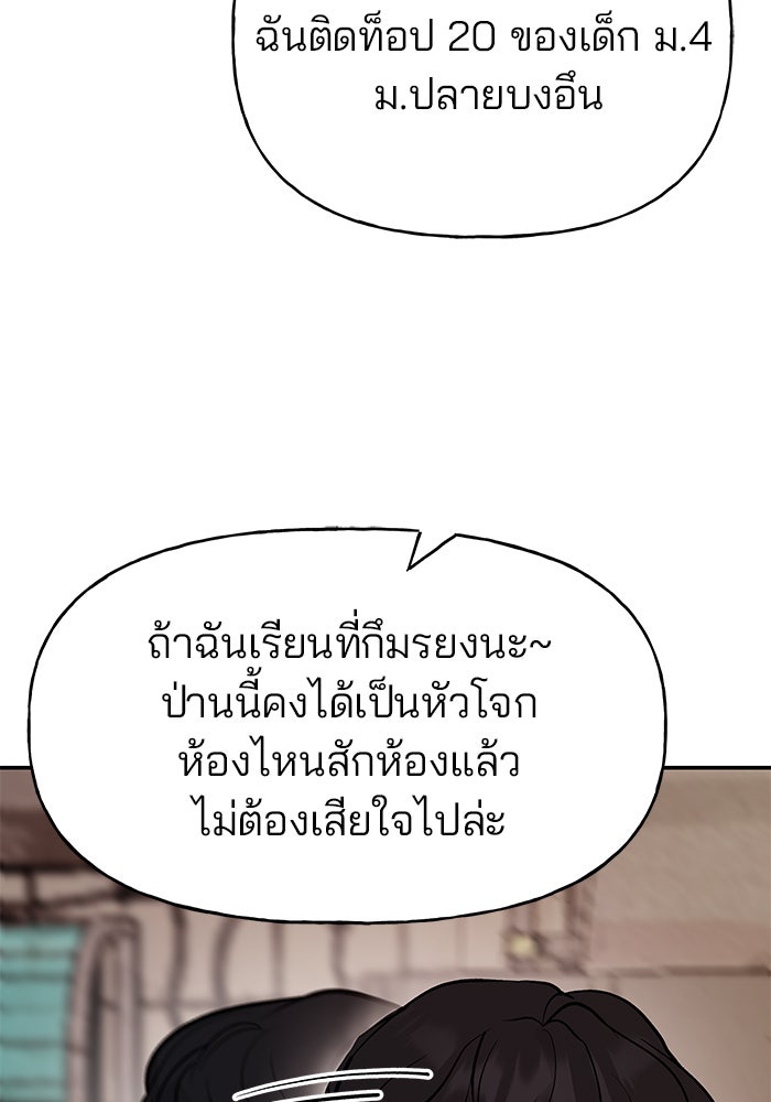 เลวฟาดเลว - หน้า 4