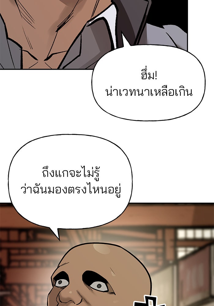 เลวฟาดเลว - หน้า 7