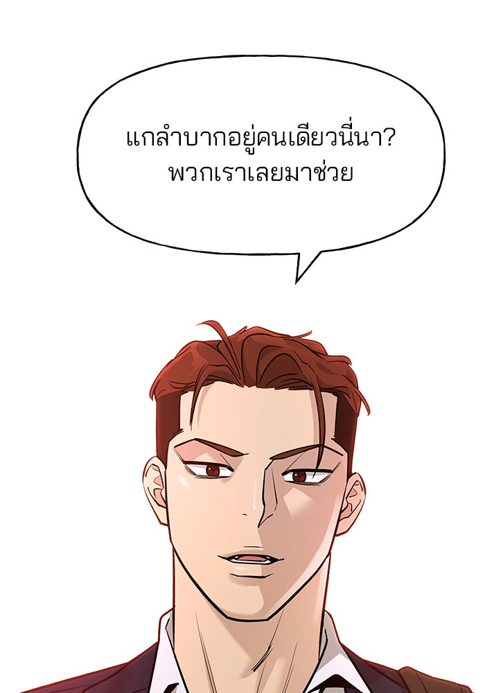 เลวฟาดเลว - หน้า 2