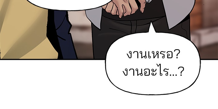 เลวฟาดเลว - หน้า 101