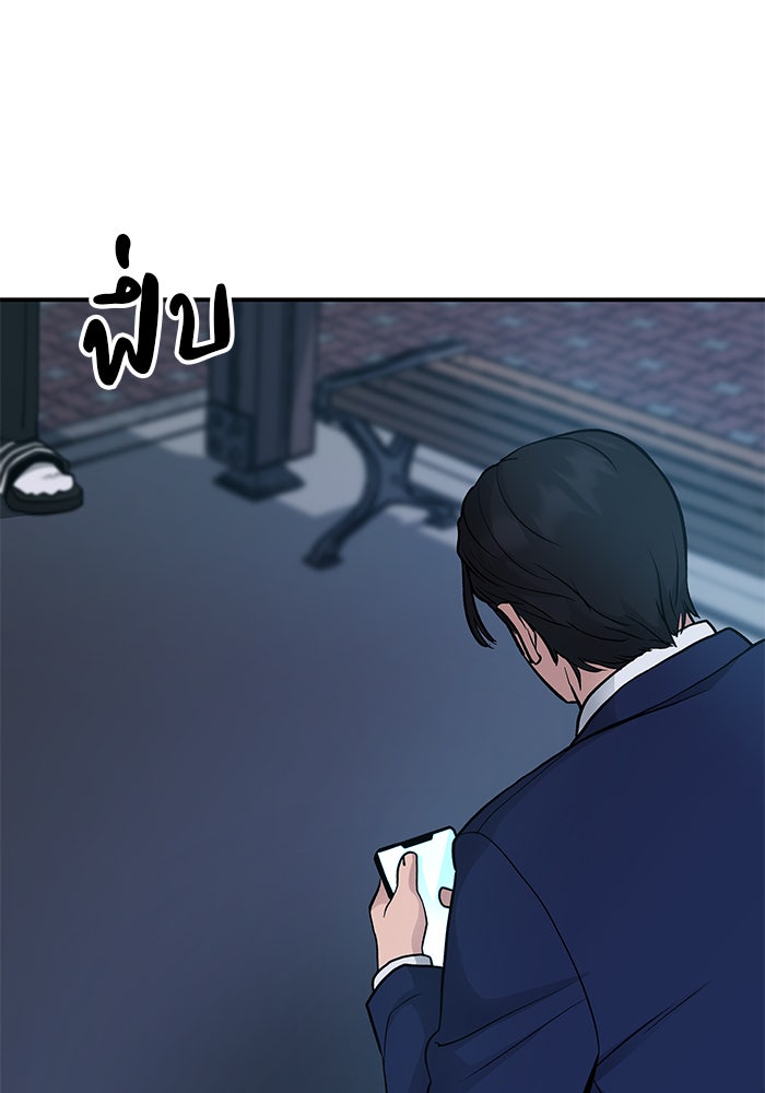 เลวฟาดเลว - หน้า 174