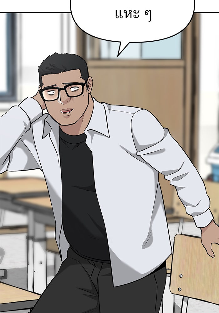 เลวฟาดเลว - หน้า 116
