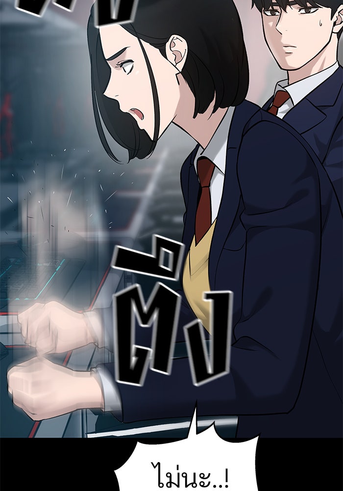 เลวฟาดเลว - หน้า 24