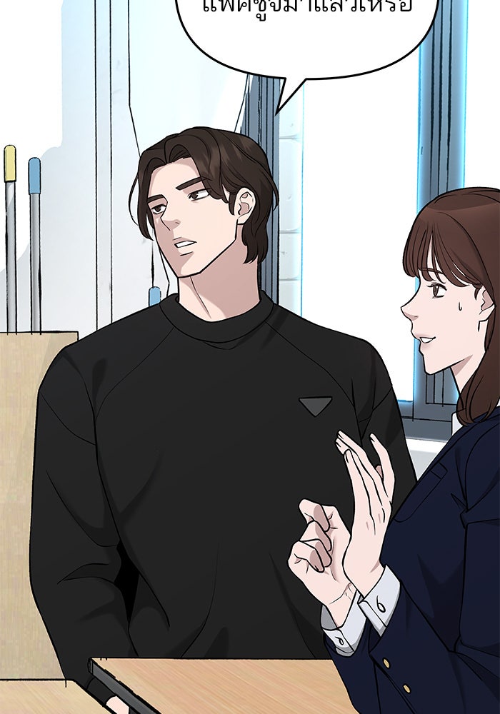 เลวฟาดเลว - หน้า 39