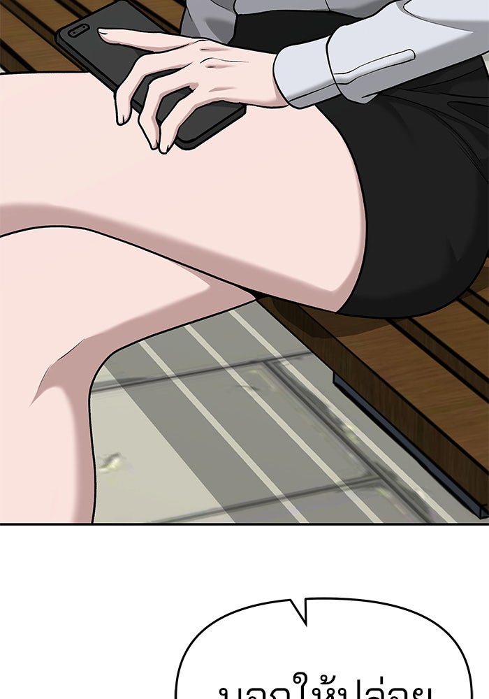เลวฟาดเลว - หน้า 155