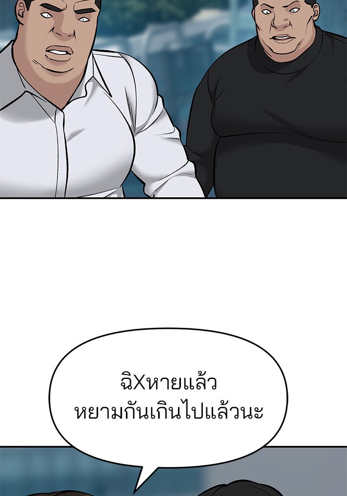 เลวฟาดเลว - หน้า 4