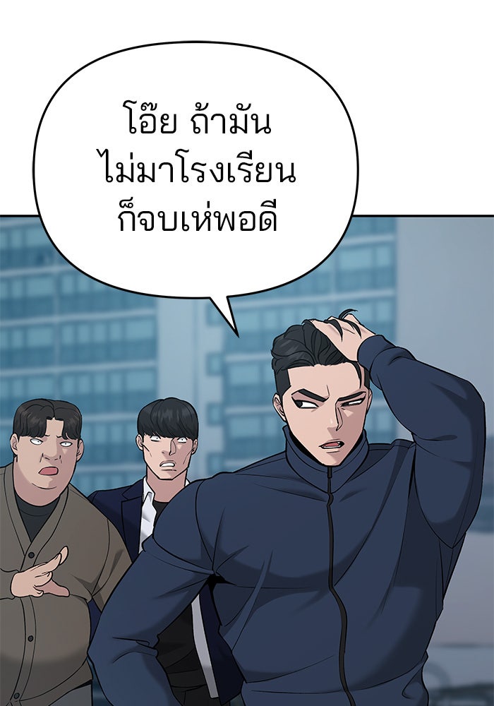 เลวฟาดเลว - หน้า 73