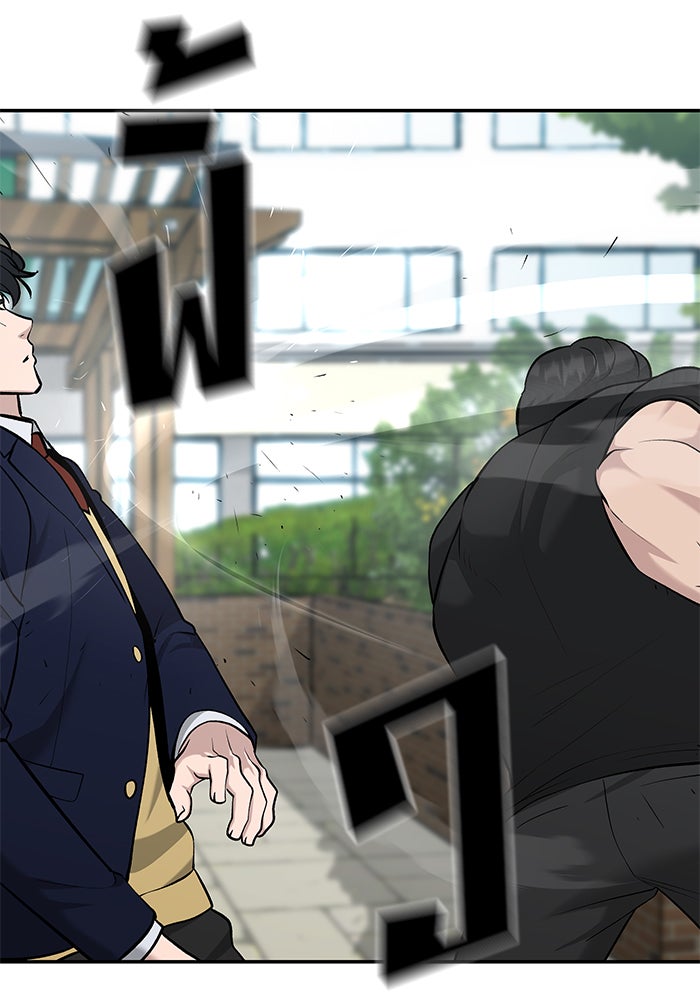 เลวฟาดเลว - หน้า 101