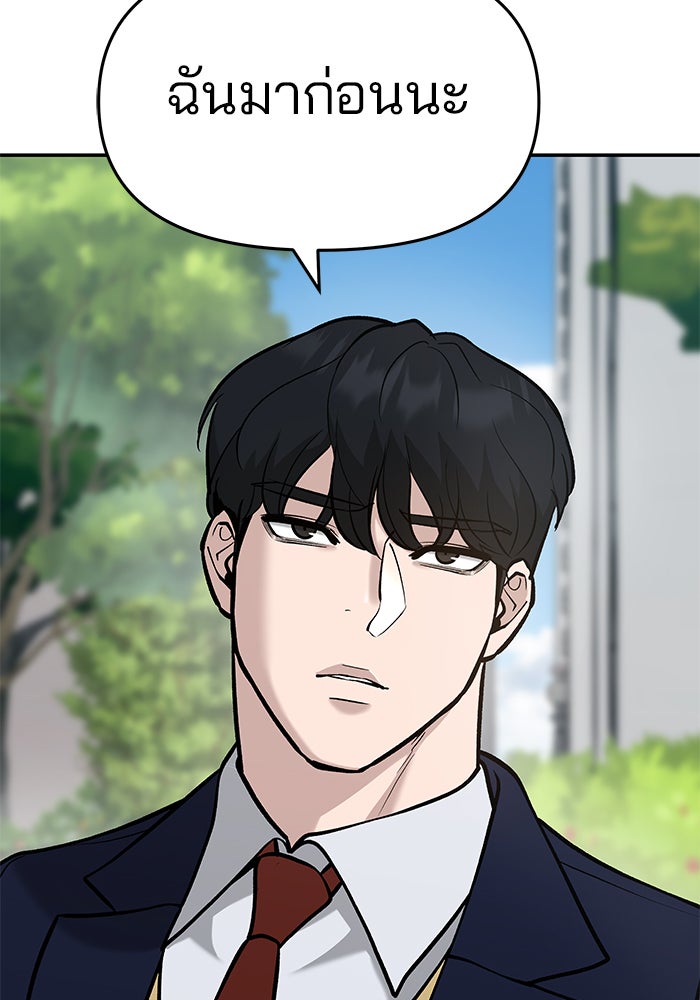 เลวฟาดเลว - หน้า 32