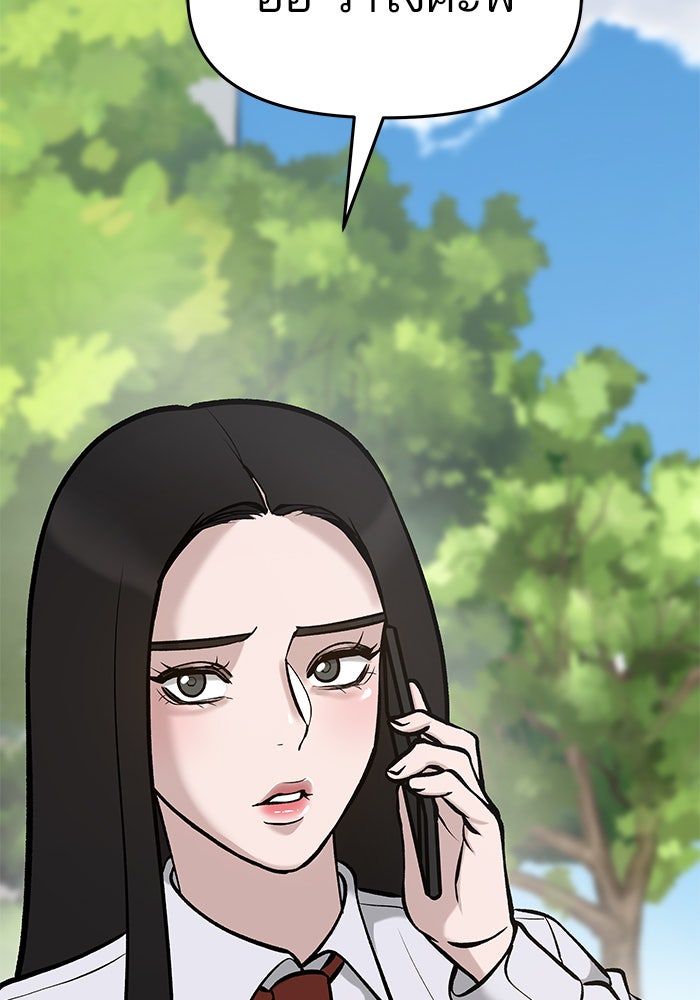 เลวฟาดเลว - หน้า 41
