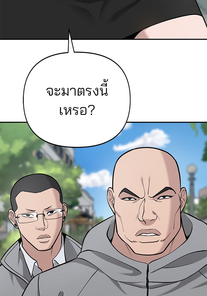 เลวฟาดเลว - หน้า 49