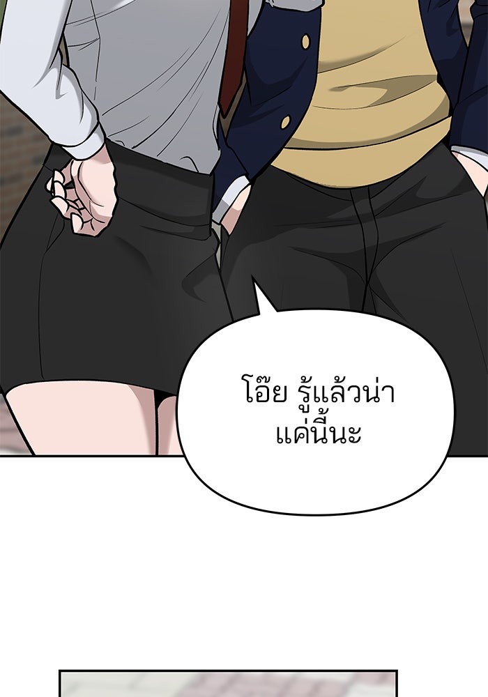 เลวฟาดเลว - หน้า 52