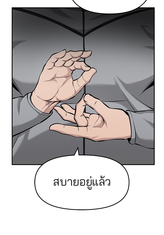 เลวฟาดเลว - หน้า 64