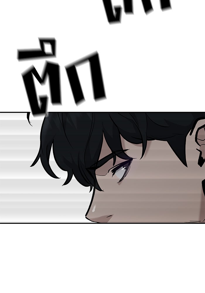 เลวฟาดเลว - หน้า 80