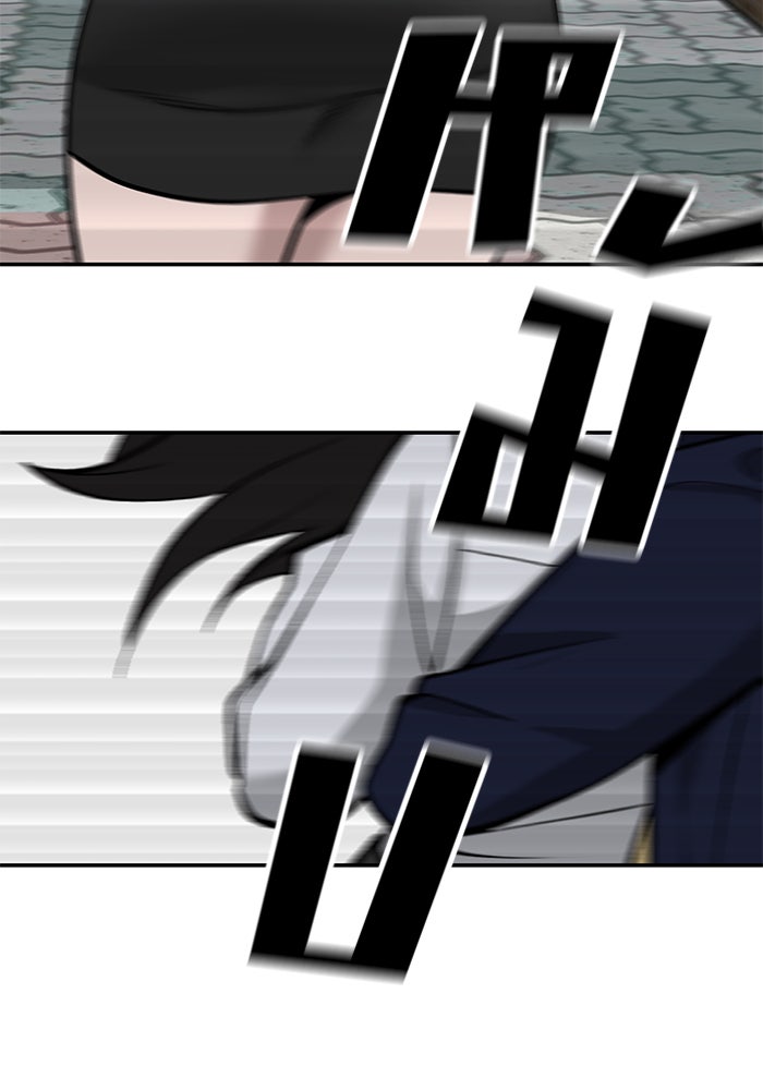 เลวฟาดเลว - หน้า 82