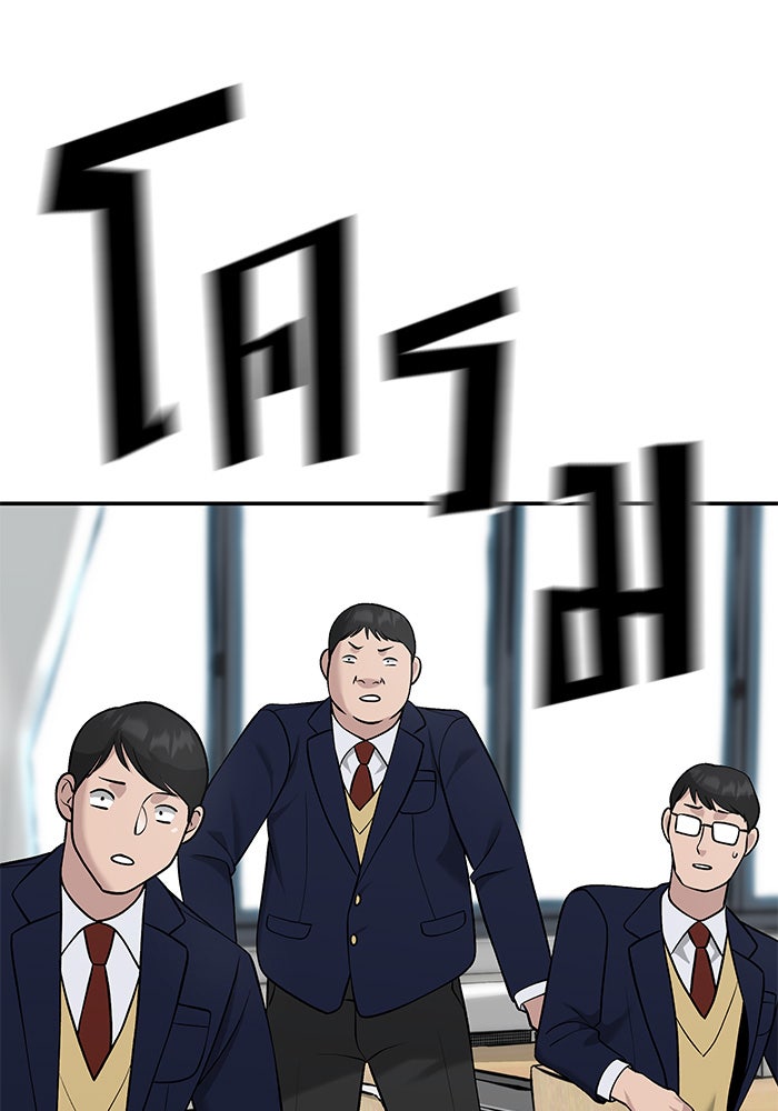 เลวฟาดเลว - หน้า 113