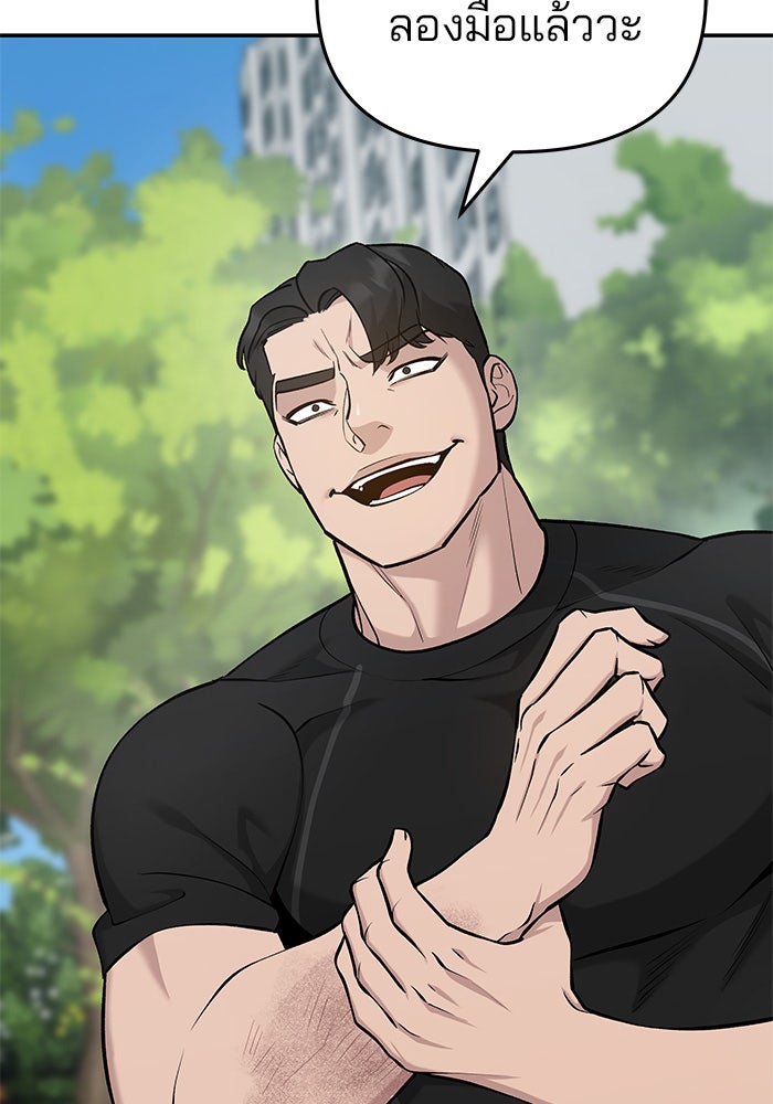 เลวฟาดเลว - หน้า 18