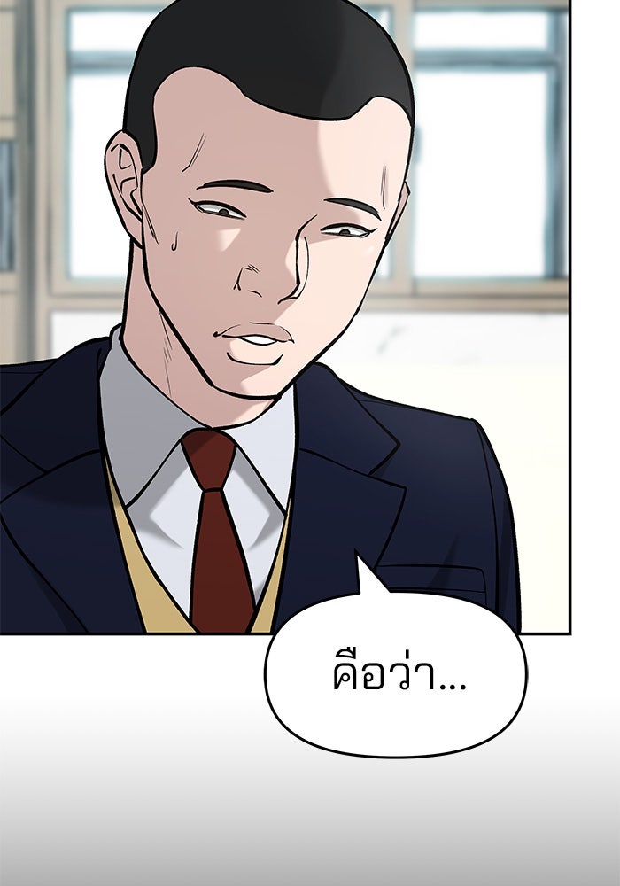 เลวฟาดเลว - หน้า 166