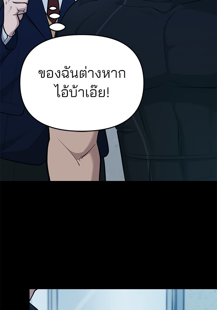 เลวฟาดเลว - หน้า 181