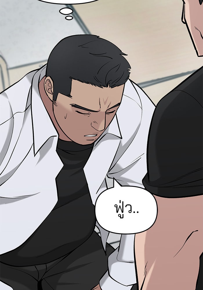 เลวฟาดเลว - หน้า 37