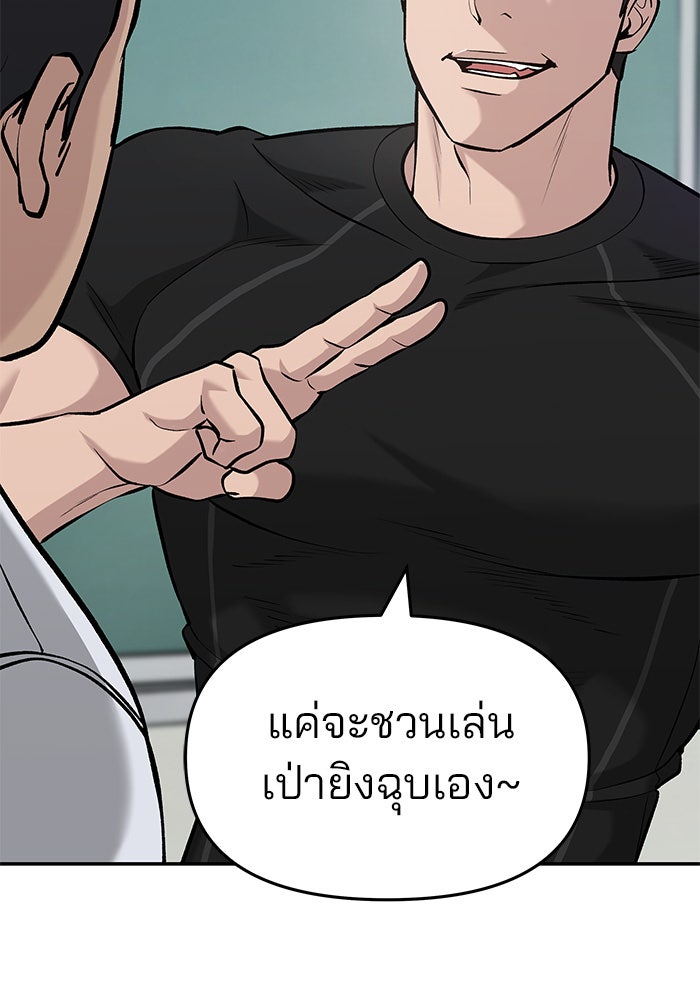 เลวฟาดเลว - หน้า 47