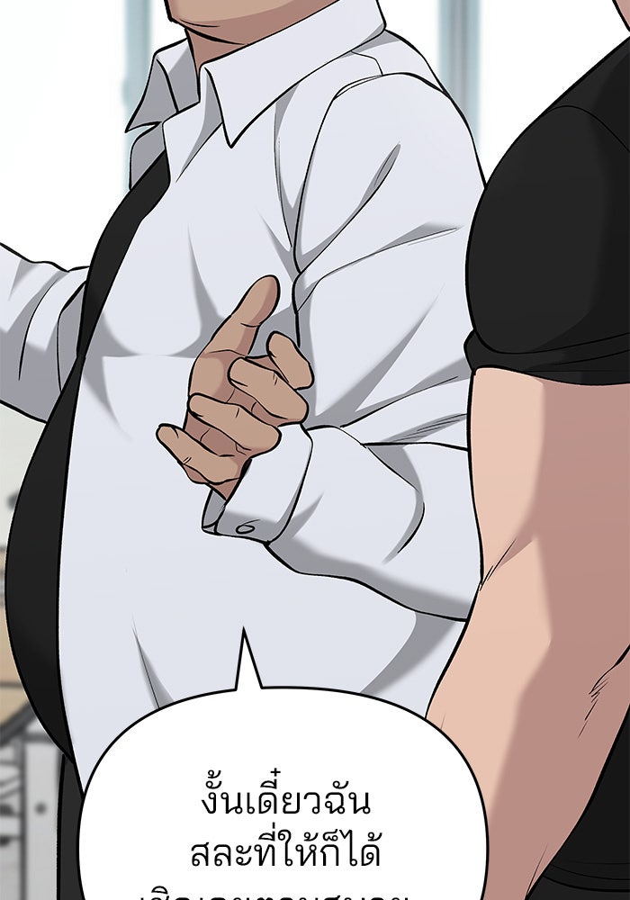 เลวฟาดเลว - หน้า 52
