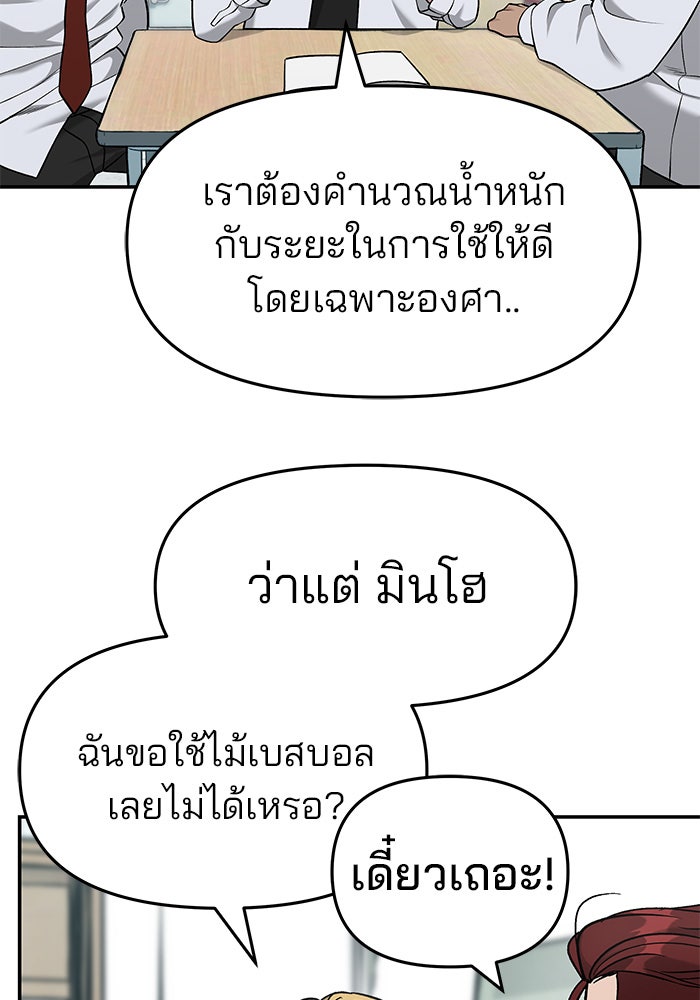 เลวฟาดเลว - หน้า 7