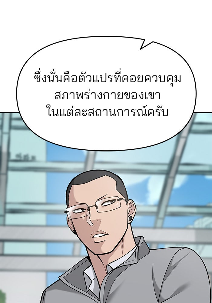 เลวฟาดเลว - หน้า 96