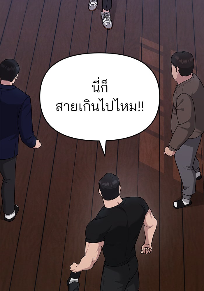 เลวฟาดเลว - หน้า 163