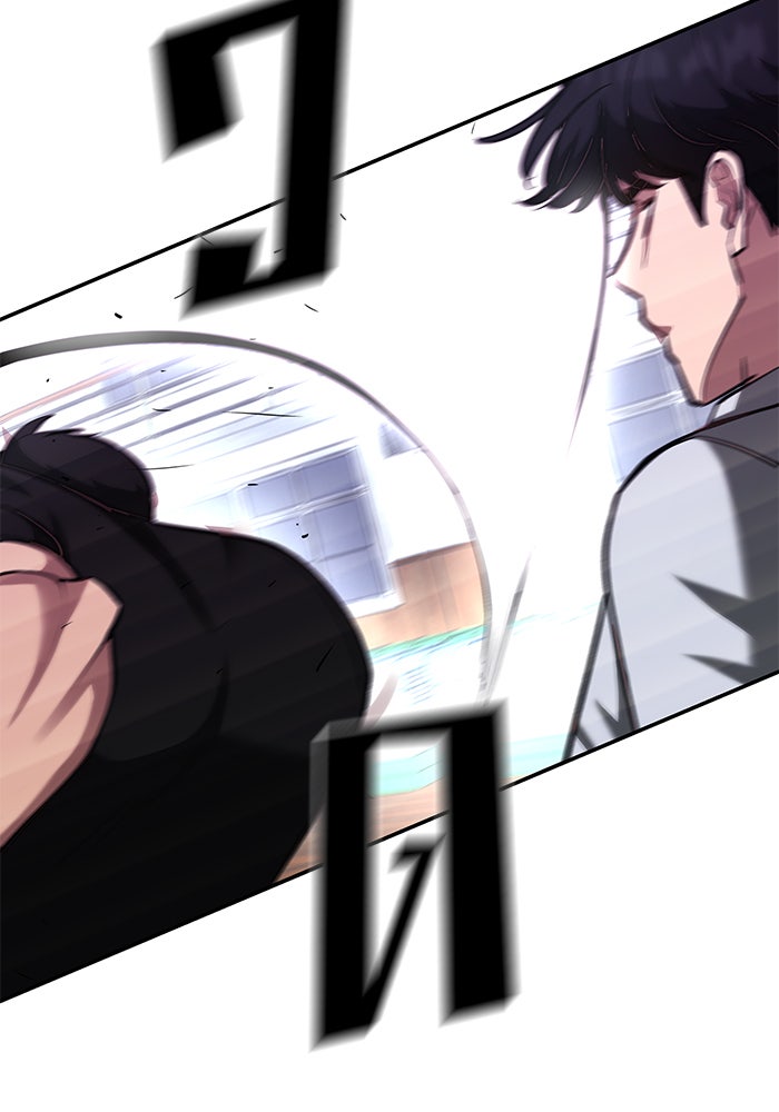 เลวฟาดเลว - หน้า 33