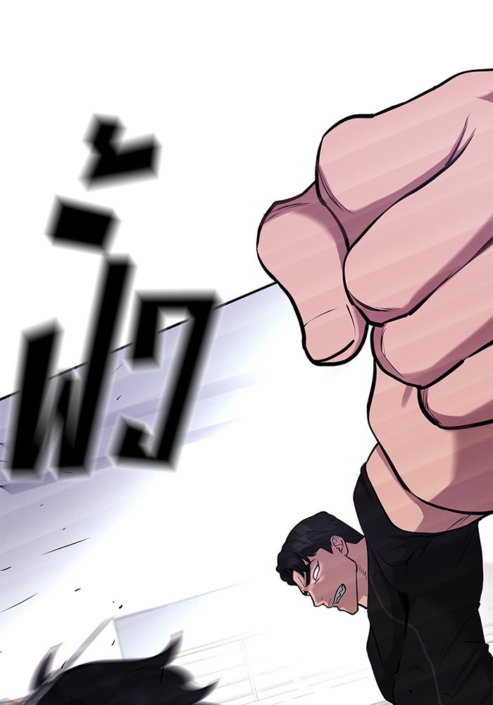 เลวฟาดเลว - หน้า 34
