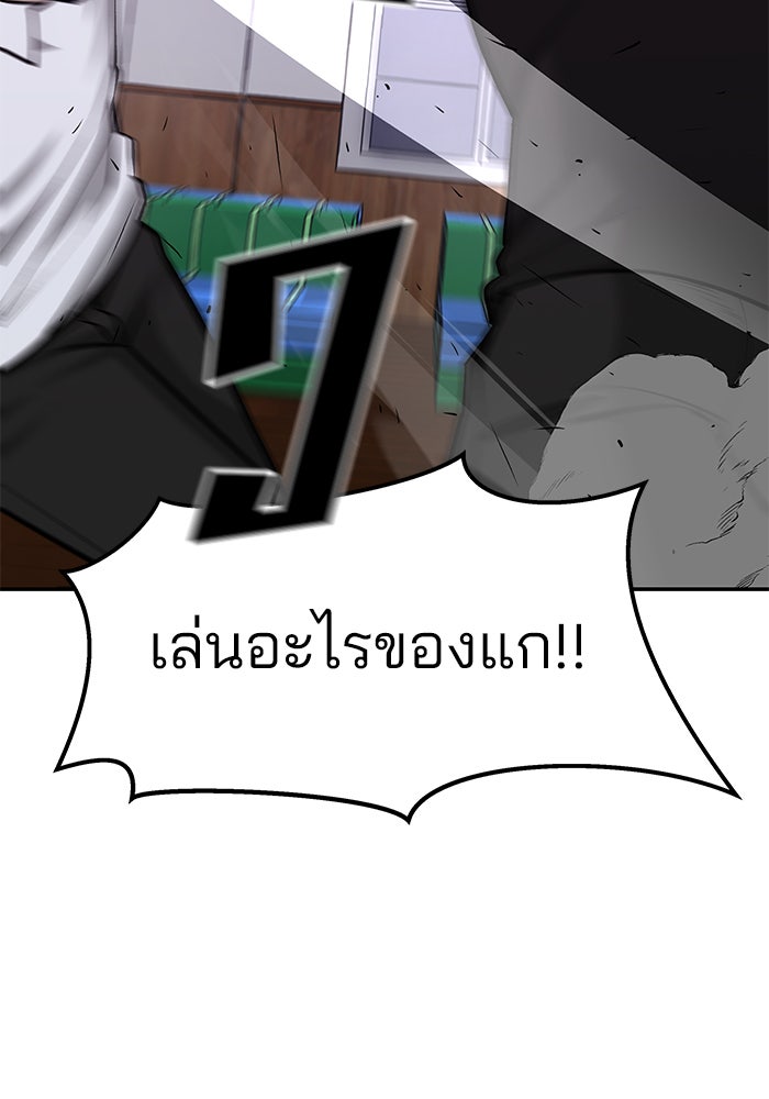 เลวฟาดเลว - หน้า 40