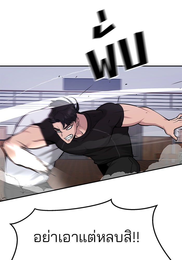 เลวฟาดเลว - หน้า 41